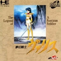 Mugen Senshi Valis: The Legend of a Fantasm Soldier