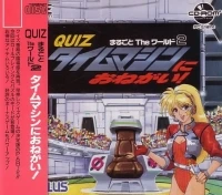 Quiz Marugoto The World II: Time Machine ni Onegai!