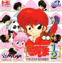 Ranma ½: Datou, Ganso Musabetsu Kakutou-ryuu!