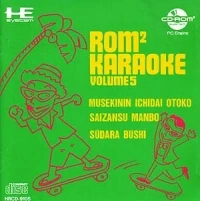 Rom² Karaoke Volume 5