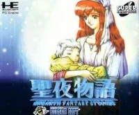 Seiya Monogatari: Anearth Fantasy Stories