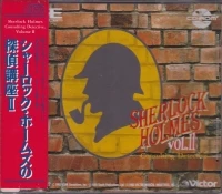 Sherlock Holmes no Tantei Kouza II