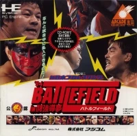 Shin Nippon Pro Wrestling '94: Battlefield in Tatakae Tsuyo Shirube Yume