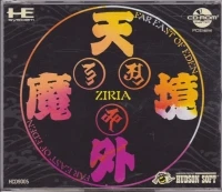 Tengai Makyou: Ziria