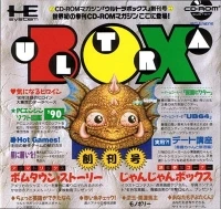 Ultrabox Soukangou