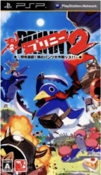 Prinny 2: Toukou Yuugi! Akatsuki no Pantsu Daisakusenss!!