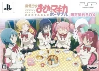 Mahou Shoujo Madoka Magika Portable - Gentei Keiyaku Box