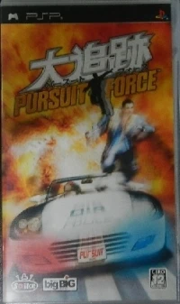 Pursuit Force: Daitsuiseki