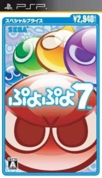 Puyo Puyo 7 - Special Price