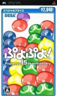 Puyo Puyo! - Special Price