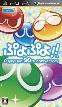 Puyo Puyo!!