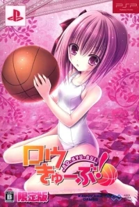 Ro-Kyu-Bu! - Genteiban