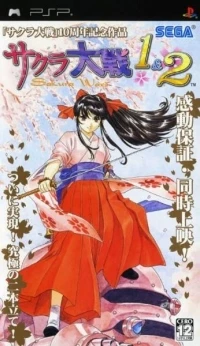 Sakura Taisen 1 & 2