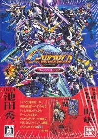 SD Gundam G Generation World - Collector's Pack