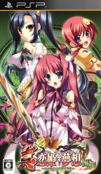 Shin Koihime Musou: Otome Ryouran Sangokushi Engi: Shu-hen