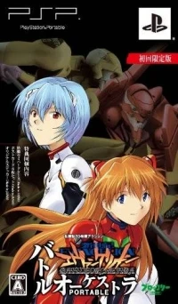 Shinseiki Evangelion Battle Orchestra Portable