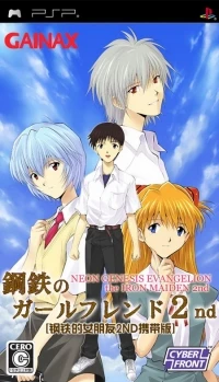 Shinseiki Evangelion Koutetsu no Girl Friend Special Volume