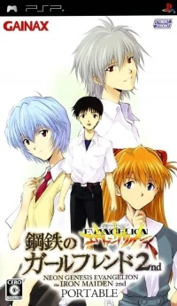 Shinseiki Evangelion: Koutetsu no Girlfriend 2nd Portable