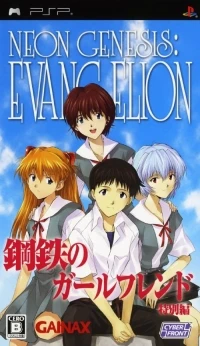 Shinseiki Evangelion: Koutetsu no Girlfriend Tokubetsu-hen