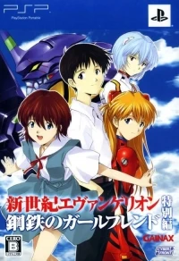 Shinseiki Evangelion: Koutetsu no Girlfriend Tokubetsu-Hen Portable - Limited Edition