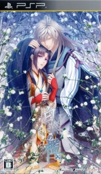 Shirahana no Ori: Hiiro no Kakera 4