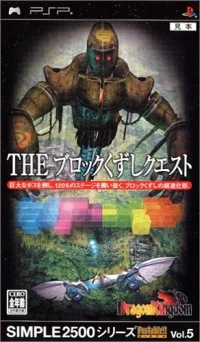 Simple 2500 Series Portable!! Vol. 5: The Block Kuzushi Quest: Dragon Kingdom