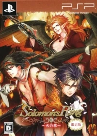 Solomon's Ring: Hi no Shou - Genteiban