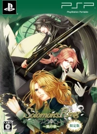 Solomon's Ring: Kaze no Shou - Genteiban