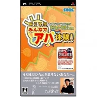 Sony Computer Science Kenkyuujo Mogi Kenichirou Hakase Kanshuu: Nou ni Kaikan Minna de Aha Taiken!