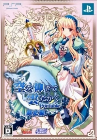 Sora o Aogite Kumo Takaku Portable - Genteiban