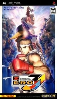 Street Fighter Zero 3 Double Upper