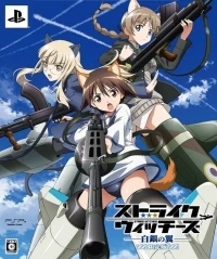 Strike Witches: Hakugin no Tsubasa - Limited Edition