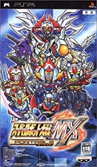 Super Robot Taisen Portable MX - PSP the Best
