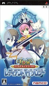 Tales of the World: Radiant Mythology