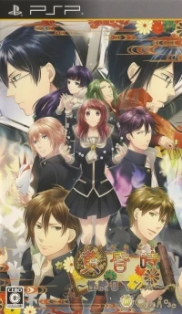 Tasogaretoki: Kaidan Romance