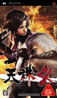 Tenchu 4 Plus