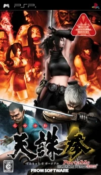 Ninja Katsugeki: Tenchu San Portable