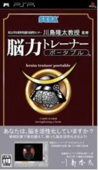 Touhoku Daigaku Mirai Kagaku Gijutsu Kyoudou Kenkyuu Center Kawashima Ryuuta Kyouju Kanshuu: Nou Ryoku Trainer Portable