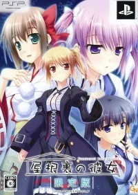 Yaneura no Kanojo - Limited Edition