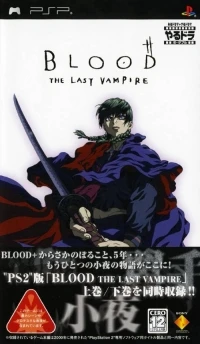 Yarudora Portable: Blood The Last Vampire