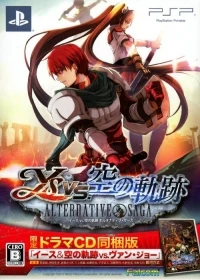 Ys vs. Sora no Kiseki Limited Edition with Drama CD