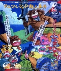 Animal Land: Satsujin Jiken