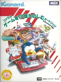 Konami no Game o 10 Bai Tanoshimu Cartridge