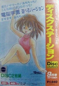 Disc Station 16-Gou