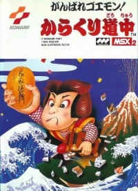 Ganbare Goemon: Karakuri Douchuu