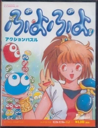 Puyo Puyo