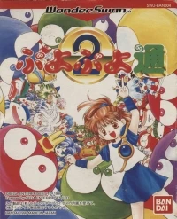 Puyo Puyo 2