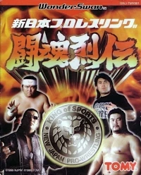 Shin Nippon Pro Wrestling: Toukon Retsuden