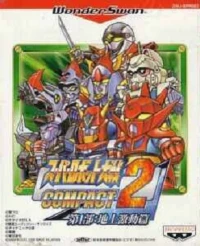 Super Robot Taisen Compact 2 Dai-1-Bu: Chijou Gekidou-hen