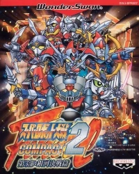 Super Robot Taisen Compact 2 Dai-3-Bu: Ginga Kessen-hen